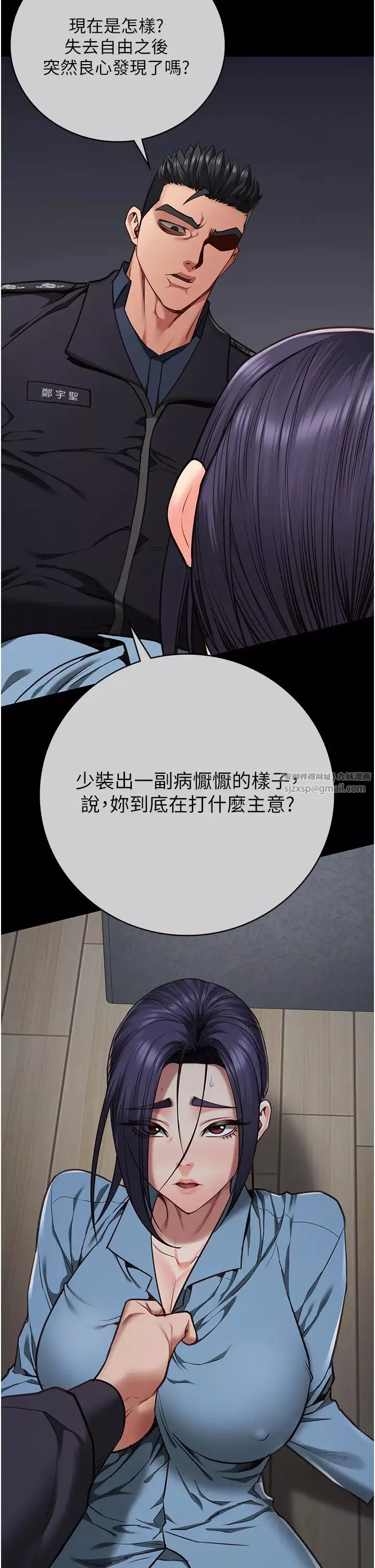 监狱女囚-第61話-乖狗狗，吃飯囉~ - 图片 7