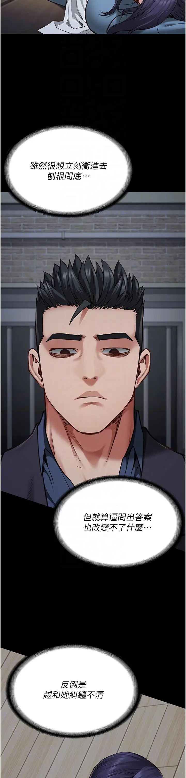 监狱女囚第61話-乖狗狗，吃飯囉~