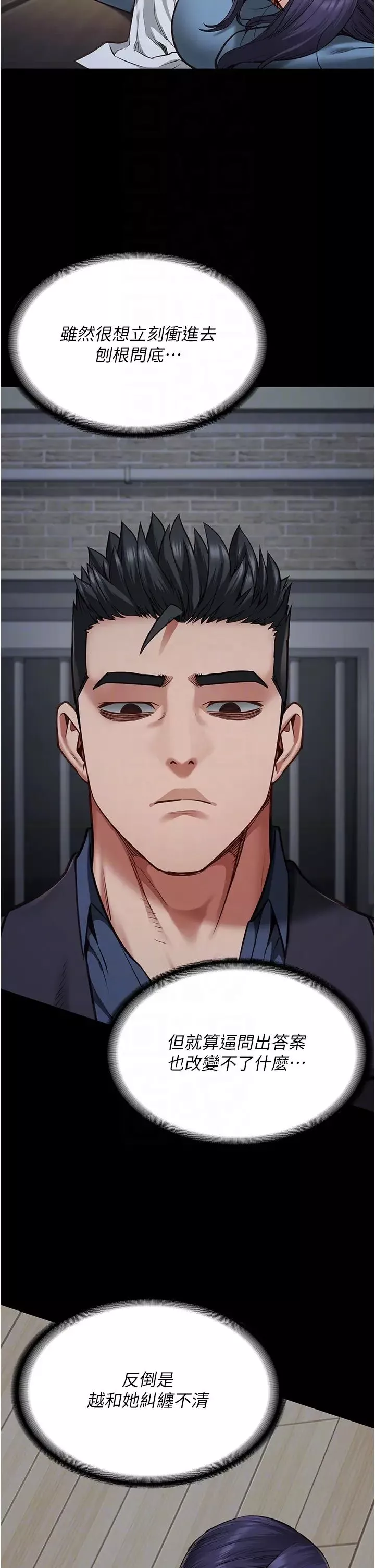 监狱女囚-第61話-乖狗狗，吃飯囉~ - 图片 10