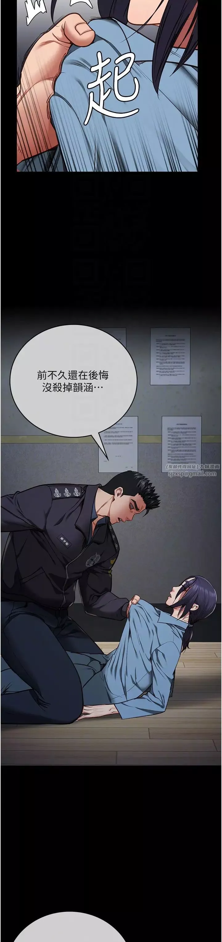 监狱女囚-第61話-乖狗狗，吃飯囉~ - 图片 6