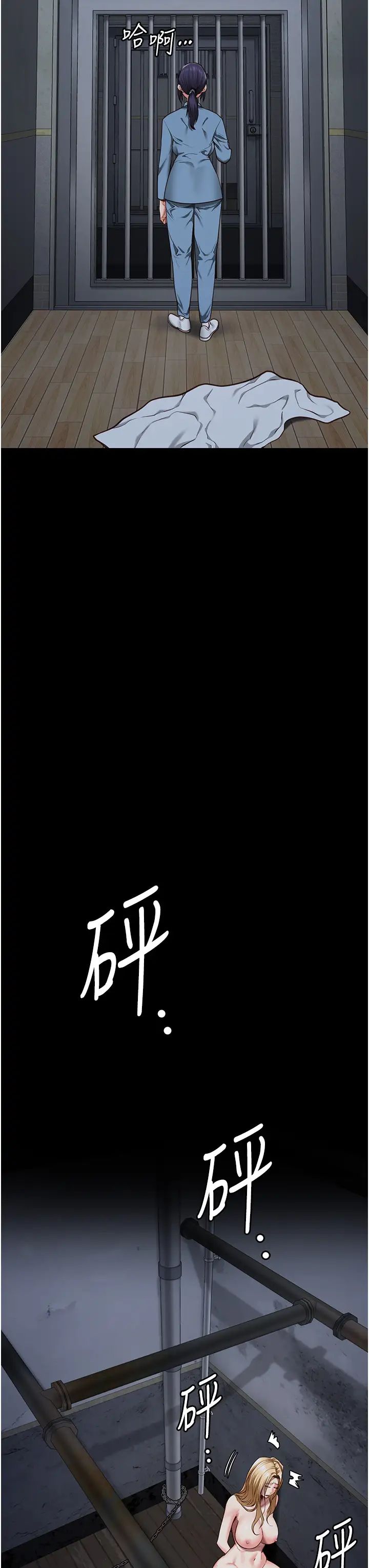 监狱女囚第61話-乖狗狗，吃飯囉~