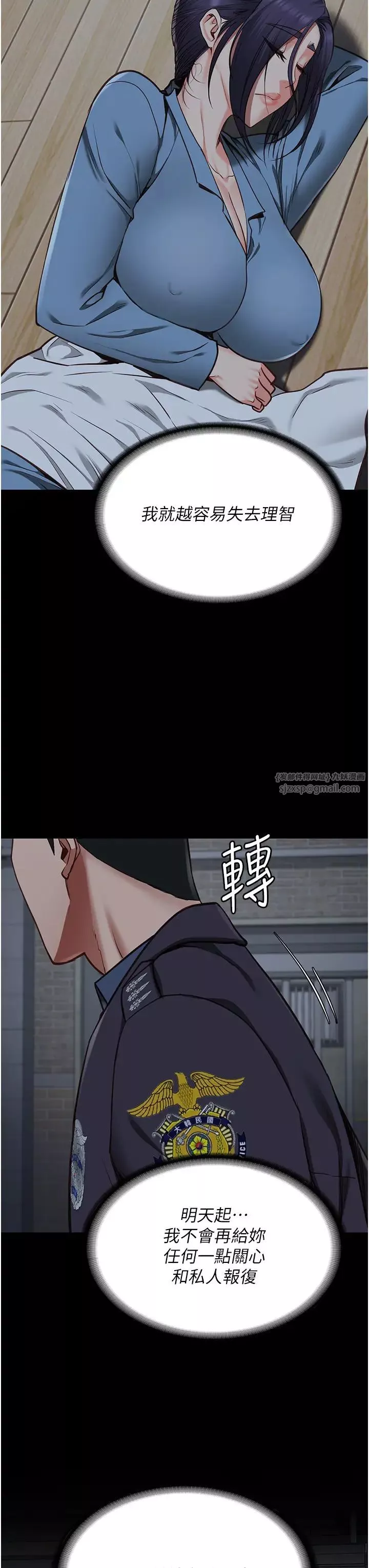 监狱女囚-第61話-乖狗狗，吃飯囉~ - 图片 11