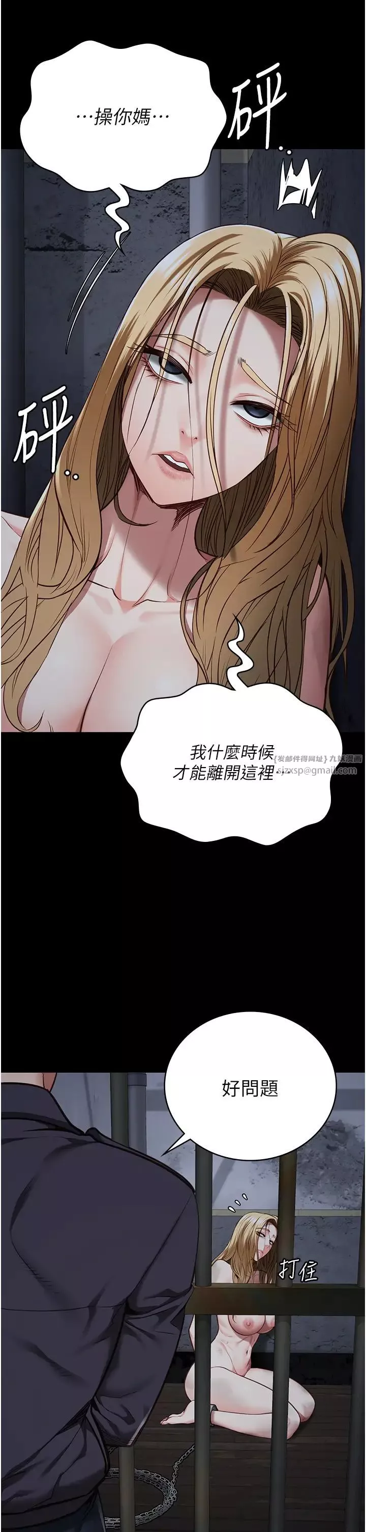 監獄女囚第61話-乖狗狗，吃飯囉~