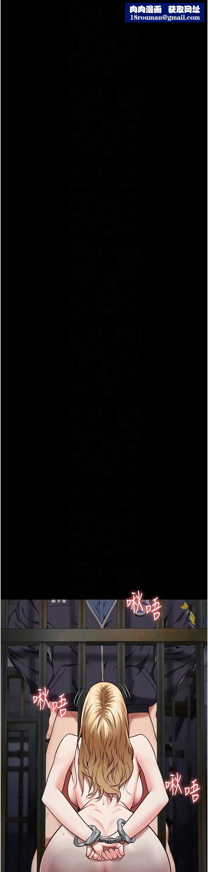 监狱女囚第61話-乖狗狗，吃飯囉~