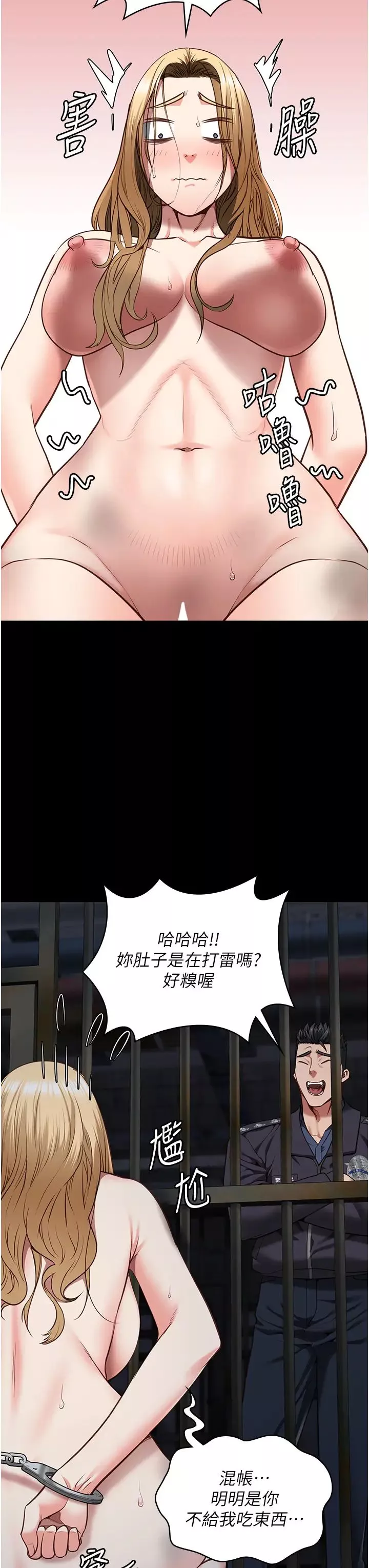 监狱女囚-第61話-乖狗狗，吃飯囉~ - 图片 25