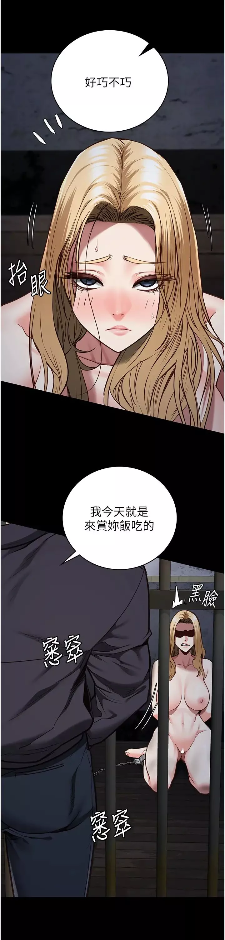 监狱女囚-第61話-乖狗狗，吃飯囉~ - 图片 27
