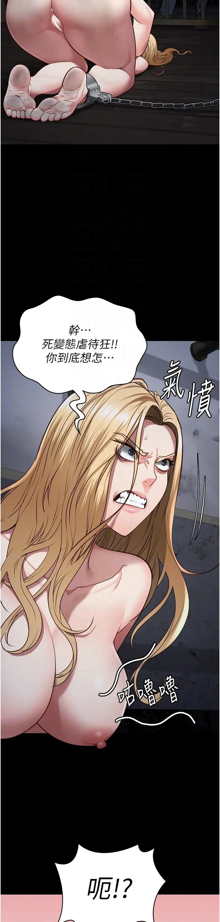 监狱女囚第61話-乖狗狗，吃飯囉~