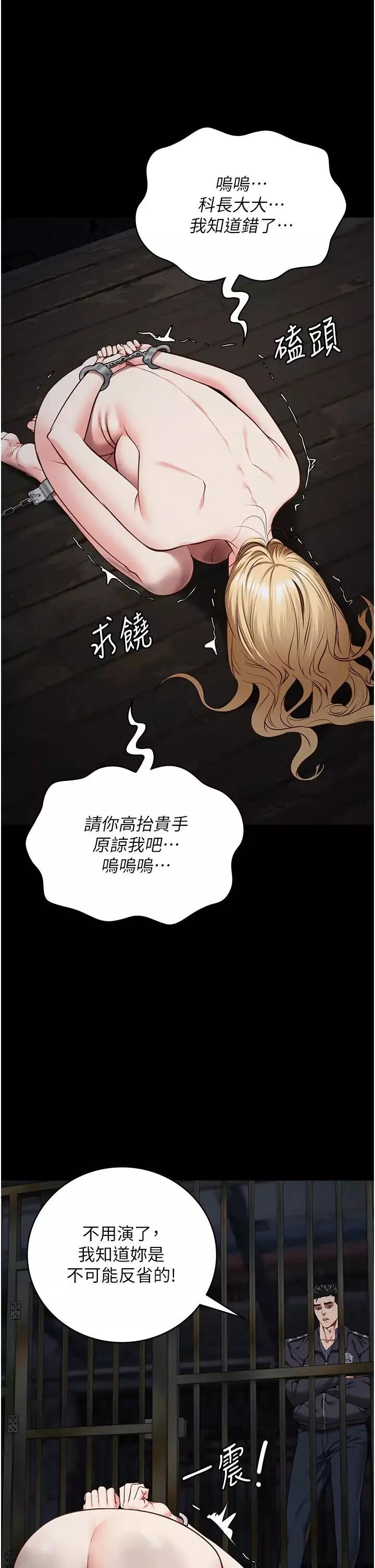 監獄女囚第61話-乖狗狗，吃飯囉~