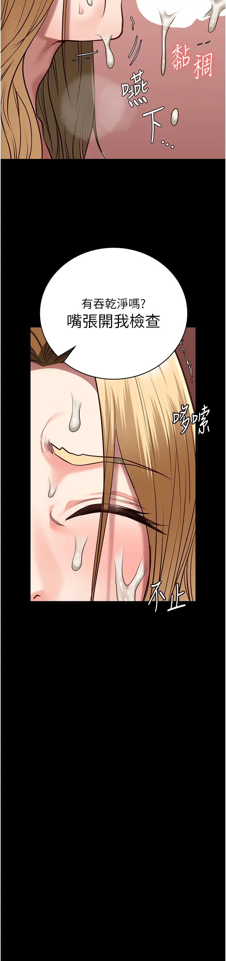 監獄女囚第61話-乖狗狗，吃飯囉~