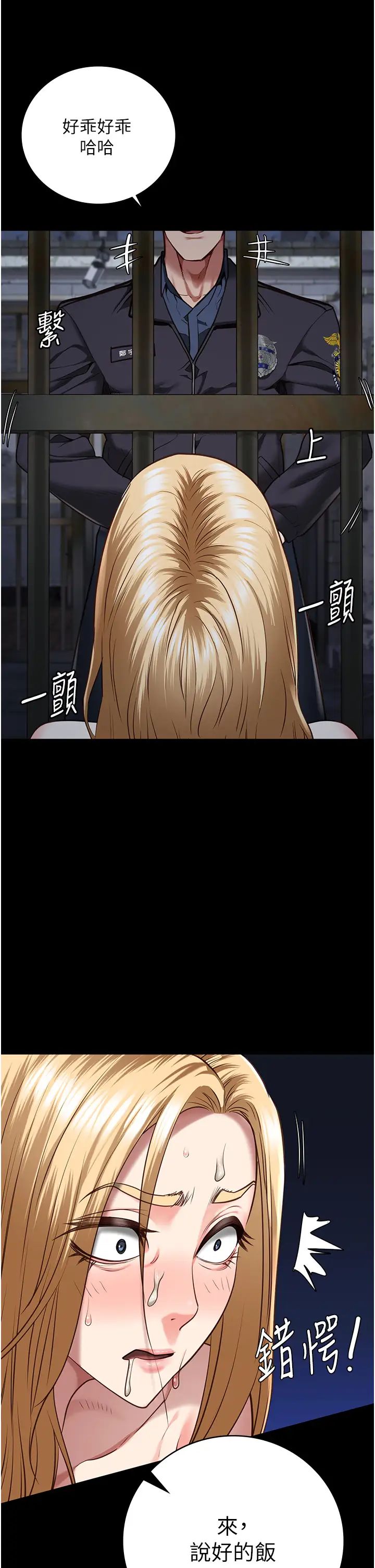 监狱女囚第61話-乖狗狗，吃飯囉~