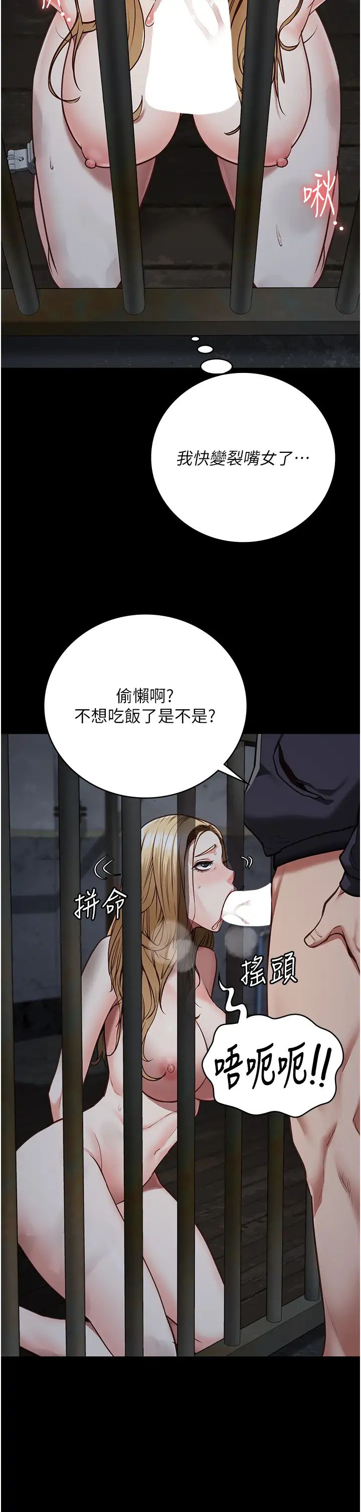 監獄女囚第61話-乖狗狗，吃飯囉~