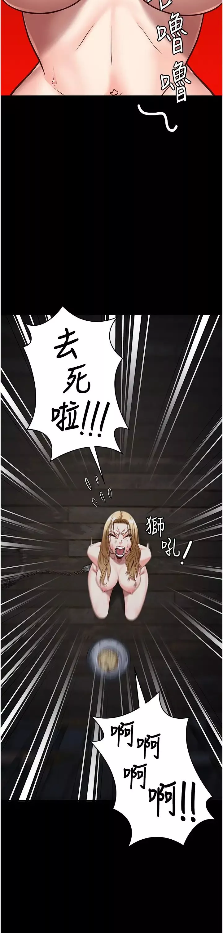 监狱女囚-第61話-乖狗狗，吃飯囉~ - 图片 44