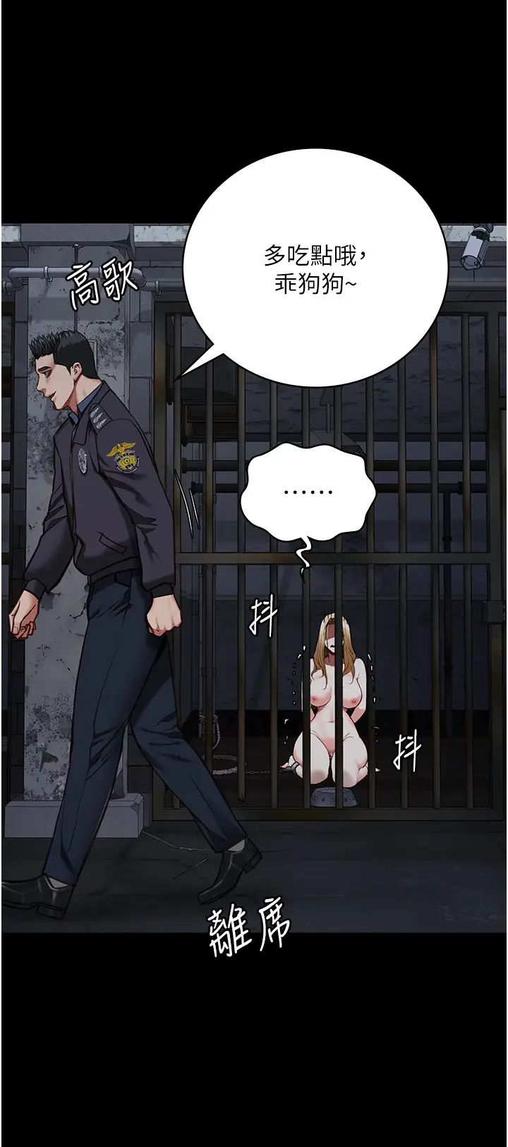 监狱女囚第61話-乖狗狗，吃飯囉~