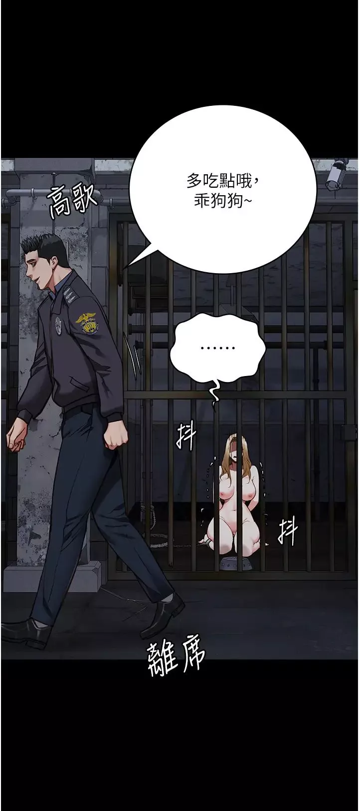 监狱女囚-第61話-乖狗狗，吃飯囉~ - 图片 42