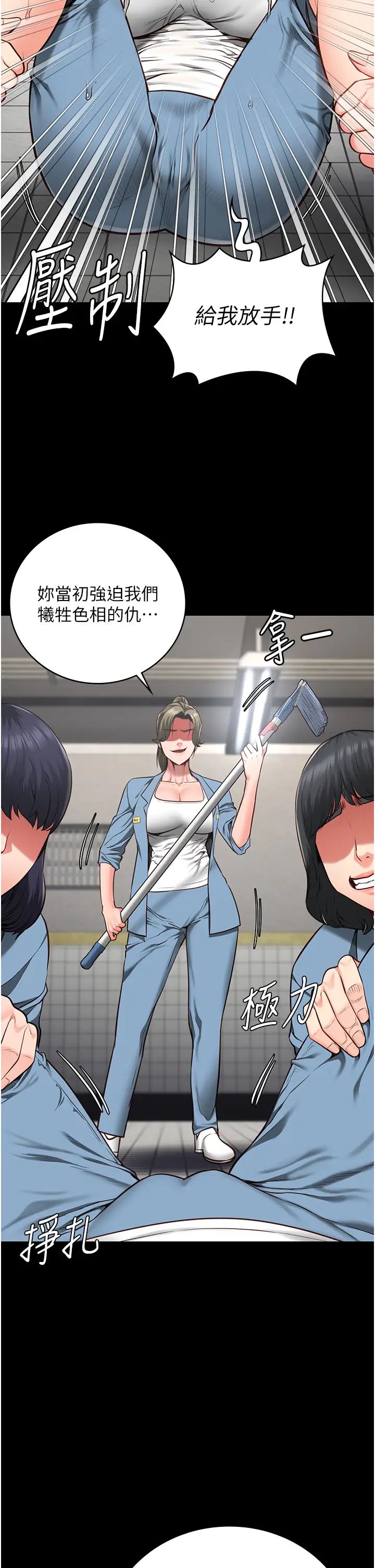 监狱女囚第61話-乖狗狗，吃飯囉~