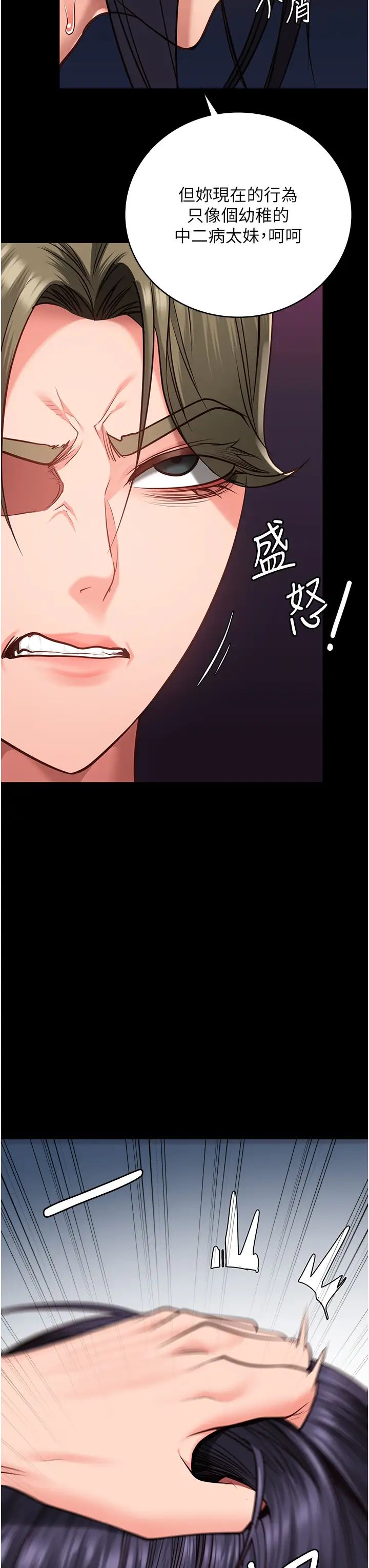 监狱女囚第61話-乖狗狗，吃飯囉~