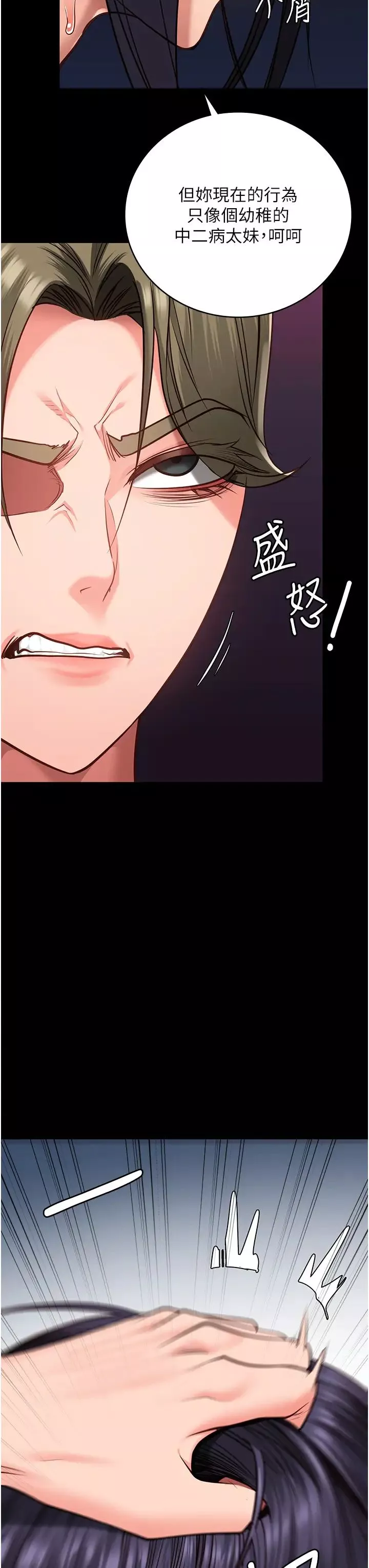 监狱女囚-第61話-乖狗狗，吃飯囉~ - 图片 53