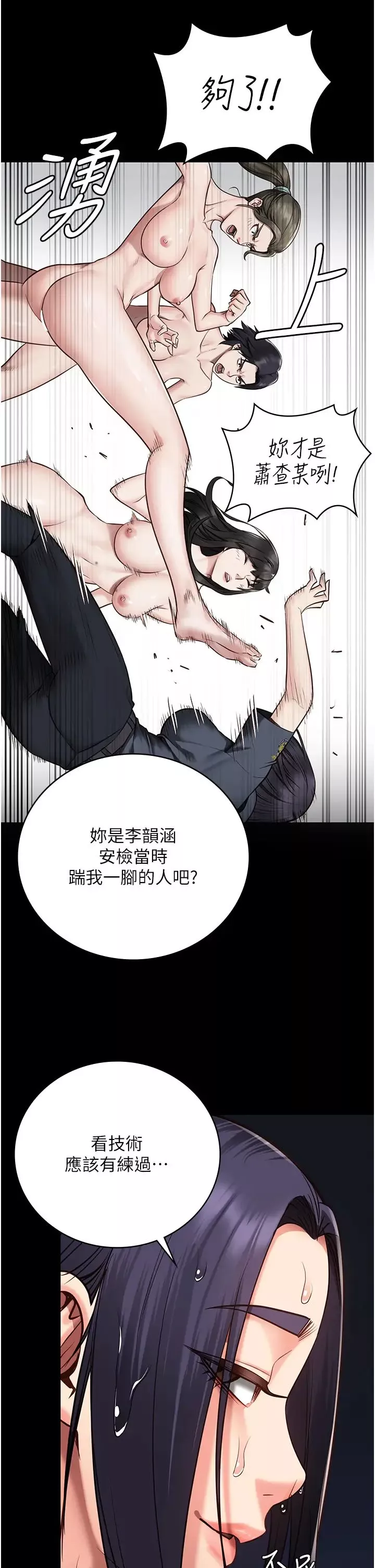 监狱女囚-第61話-乖狗狗，吃飯囉~ - 图片 52
