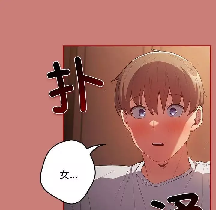 游戏规则我来定-第53話 - 图片 7