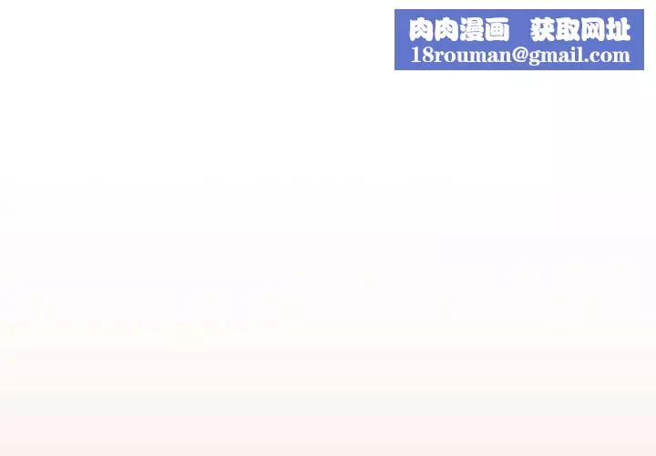 游戏规则我来定-第53話 - 图片 1