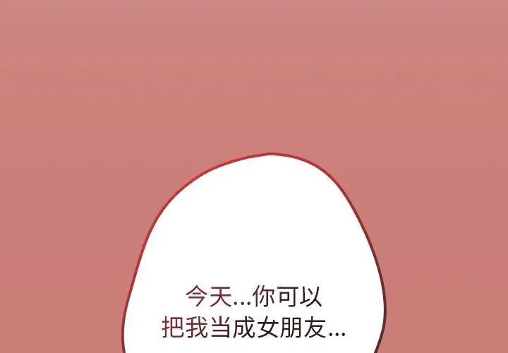 游戏规则我来定第53話