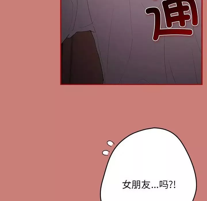 遊戲規則我來定第53話
