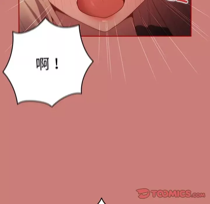游戏规则我来定-第53話 - 图片 12