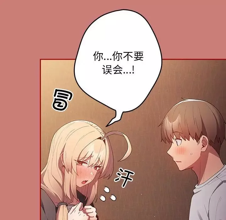 遊戲規則我來定第53話