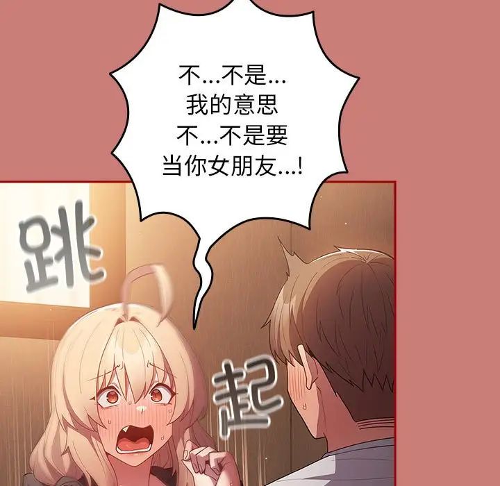 游戏规则我来定第53話