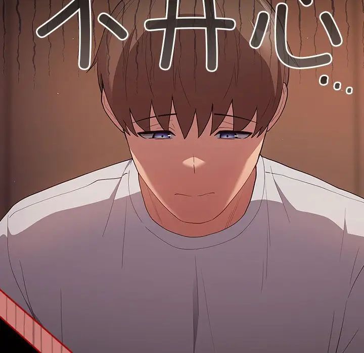 遊戲規則我來定第53話