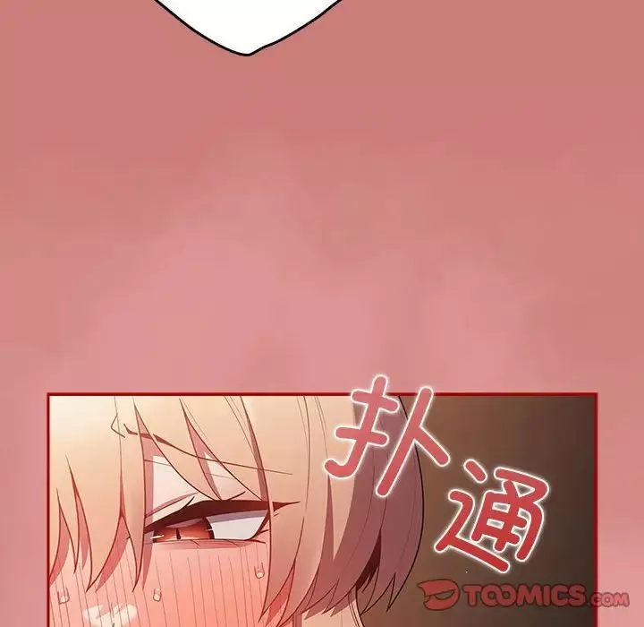 游戏规则我来定-第53話 - 图片 30