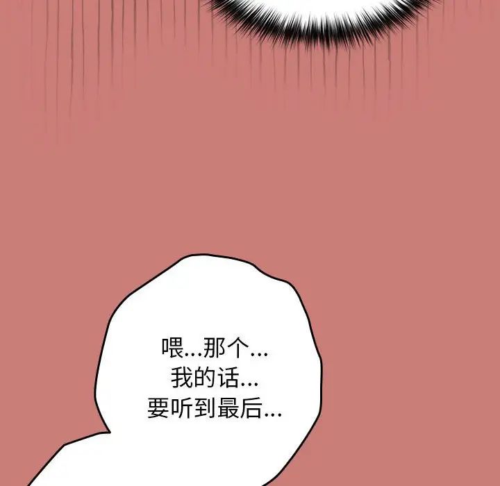 游戏规则我来定第53話