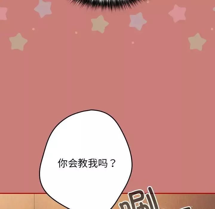 游戏规则我来定-第53話 - 图片 27