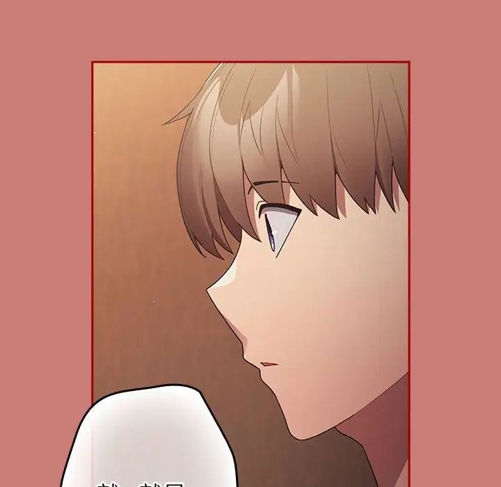 遊戲規則我來定第53話