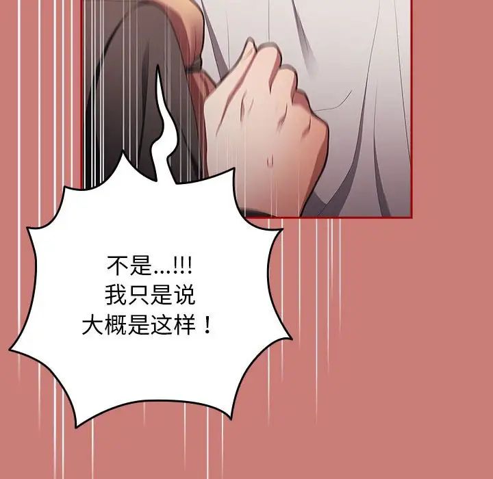 游戏规则我来定第53話