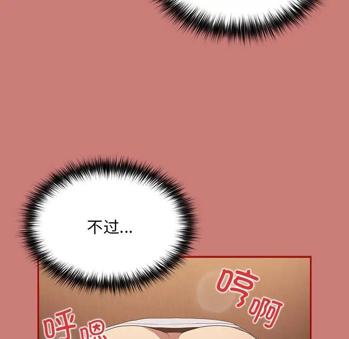 游戏规则我来定第53話