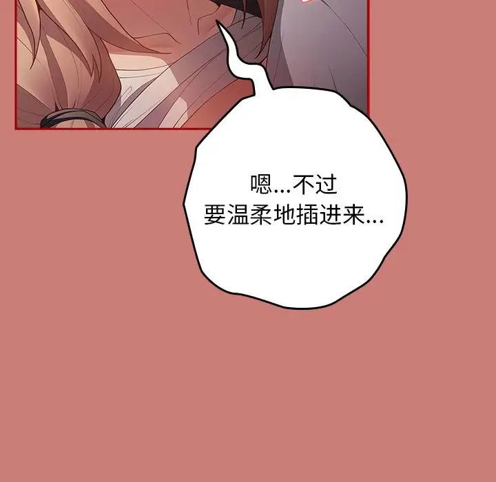 游戏规则我来定第53話