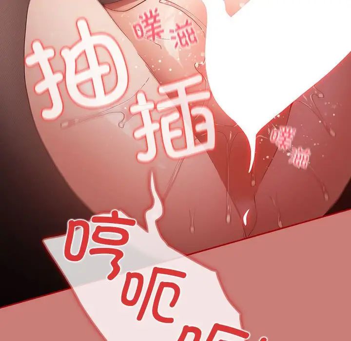 游戏规则我来定第53話