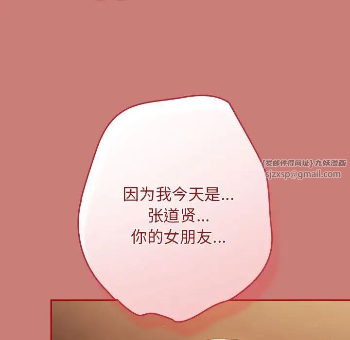 游戏规则我来定第53話