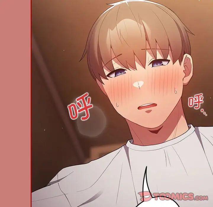 遊戲規則我來定第53話