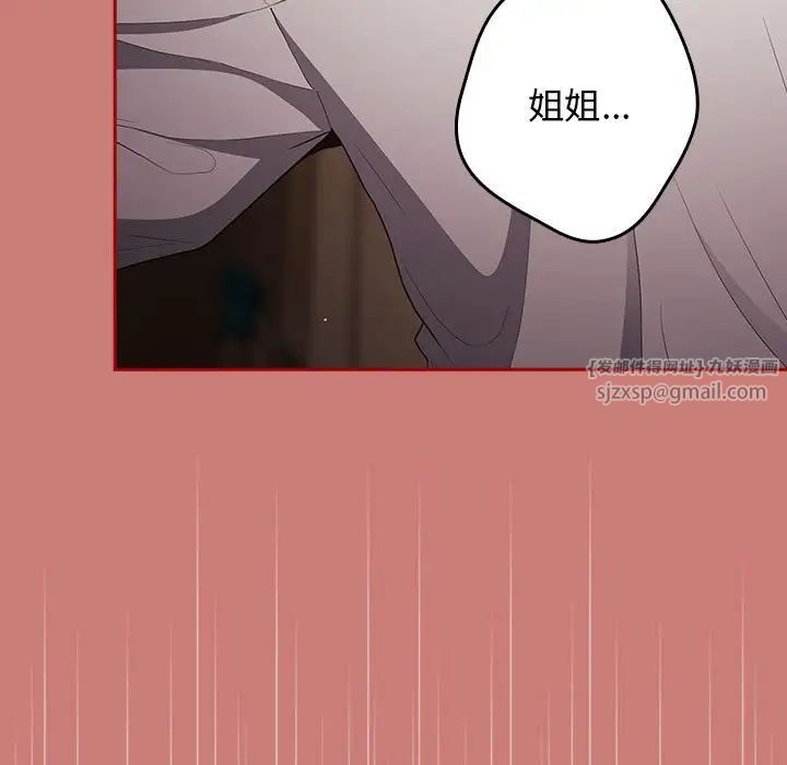 游戏规则我来定第53話