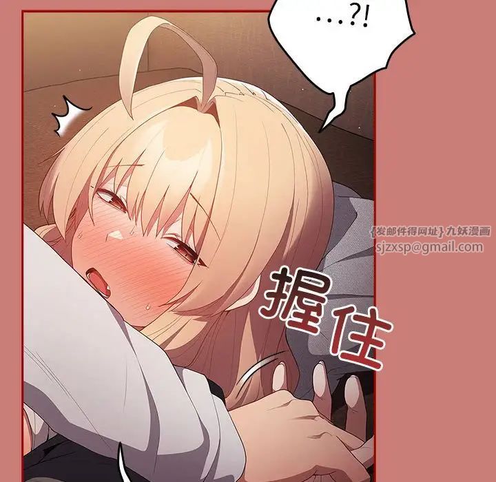 游戏规则我来定第53話