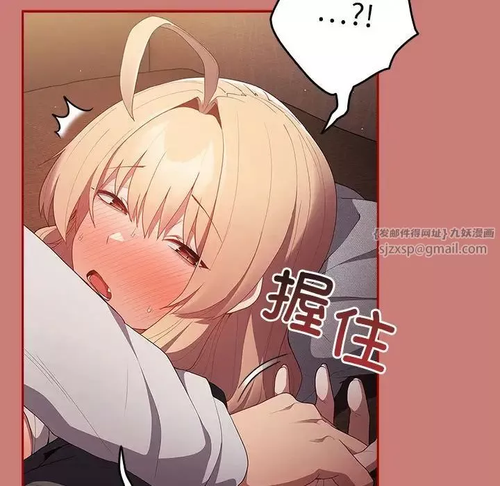 游戏规则我来定-第53話 - 图片 72