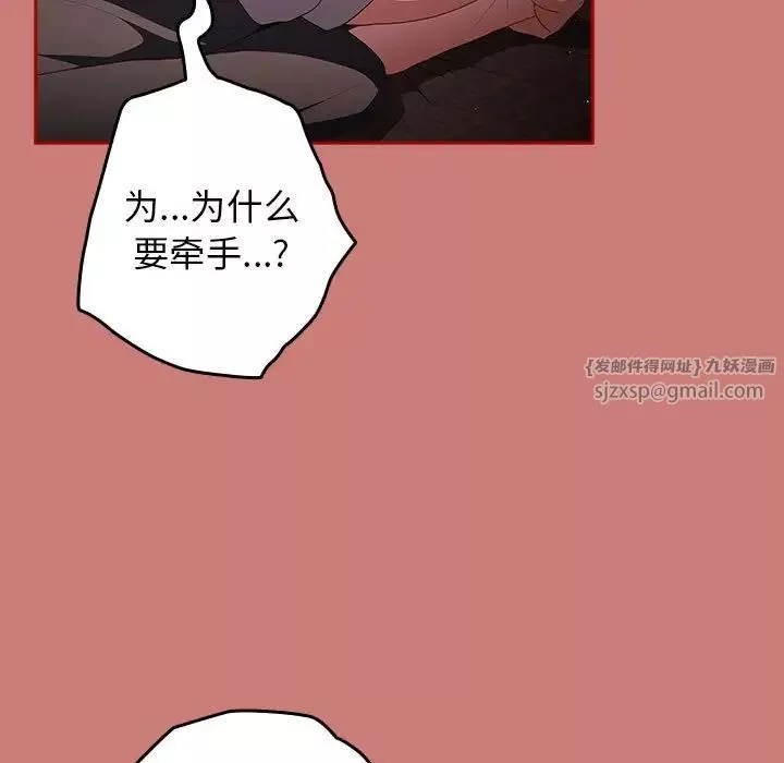 游戏规则我来定-第53話 - 图片 73