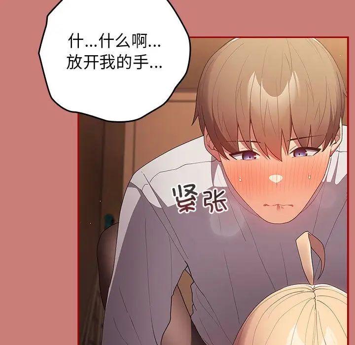 游戏规则我来定第53話