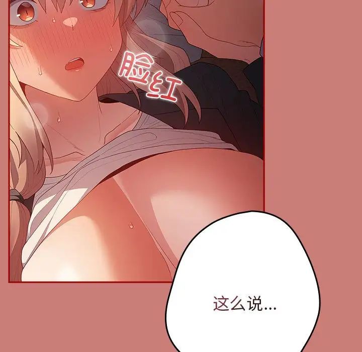 游戏规则我来定第53話