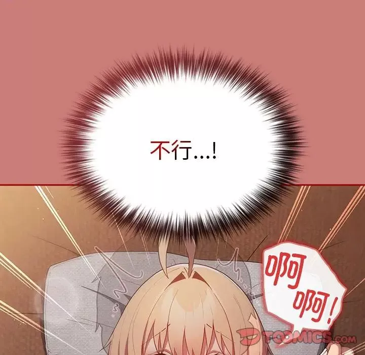 游戏规则我来定-第53話 - 图片 84
