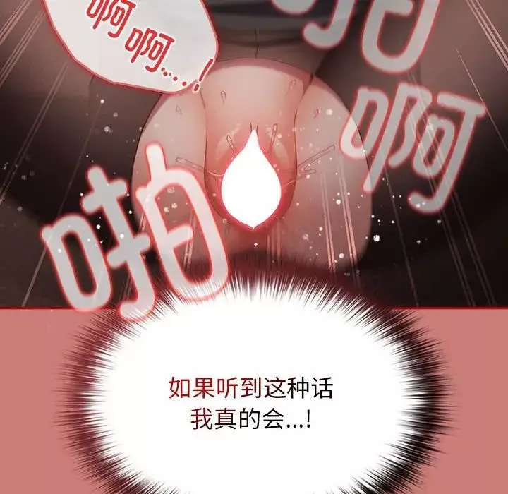 游戏规则我来定-第53話 - 图片 86