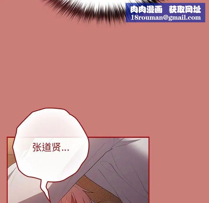 游戏规则我来定第53話