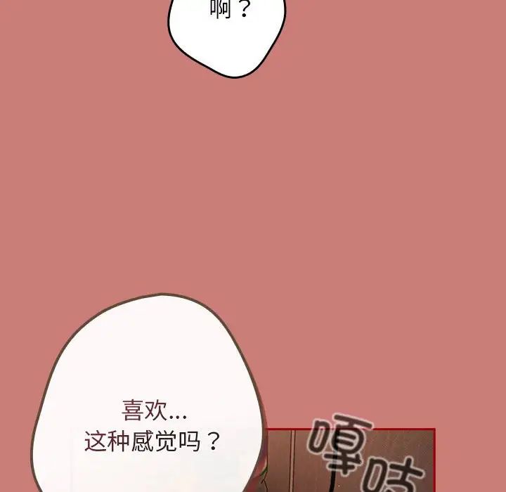 游戏规则我来定第53話